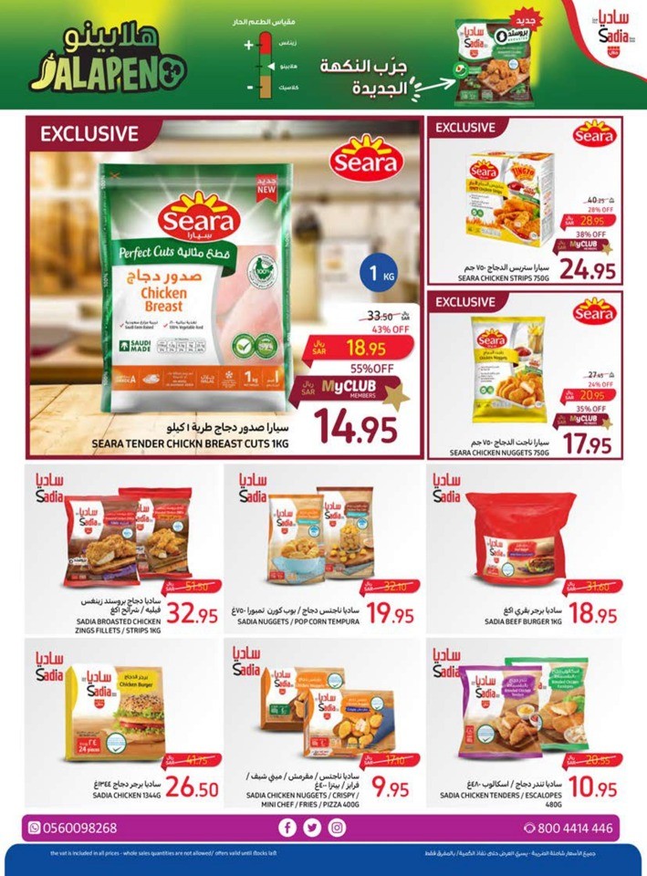 Carrefour Everyday Offers