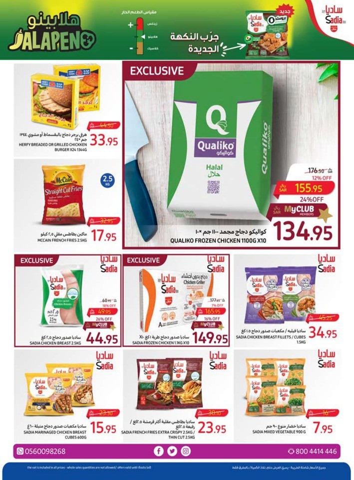 Carrefour Everyday Offers