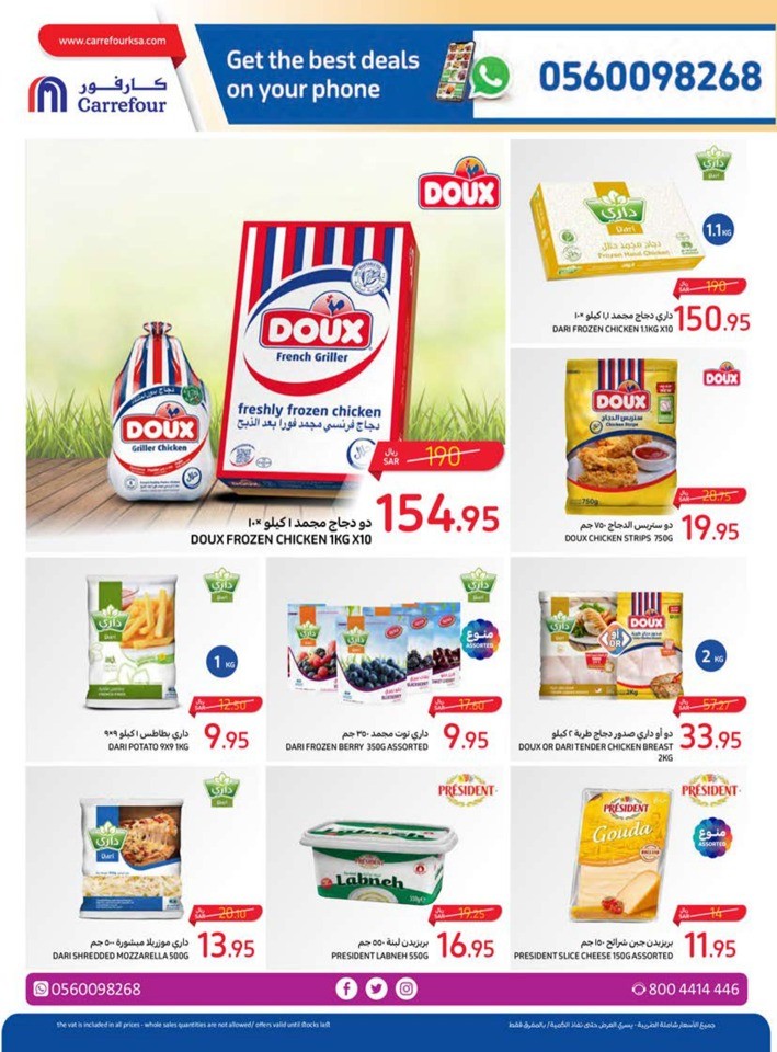 Carrefour Everyday Offers