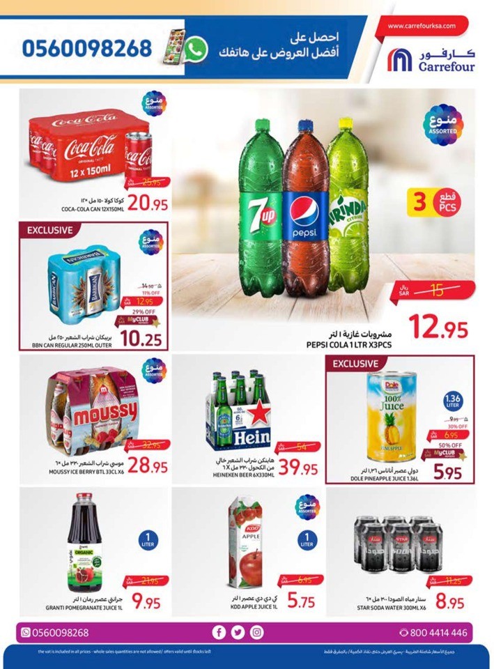 Carrefour Everyday Offers