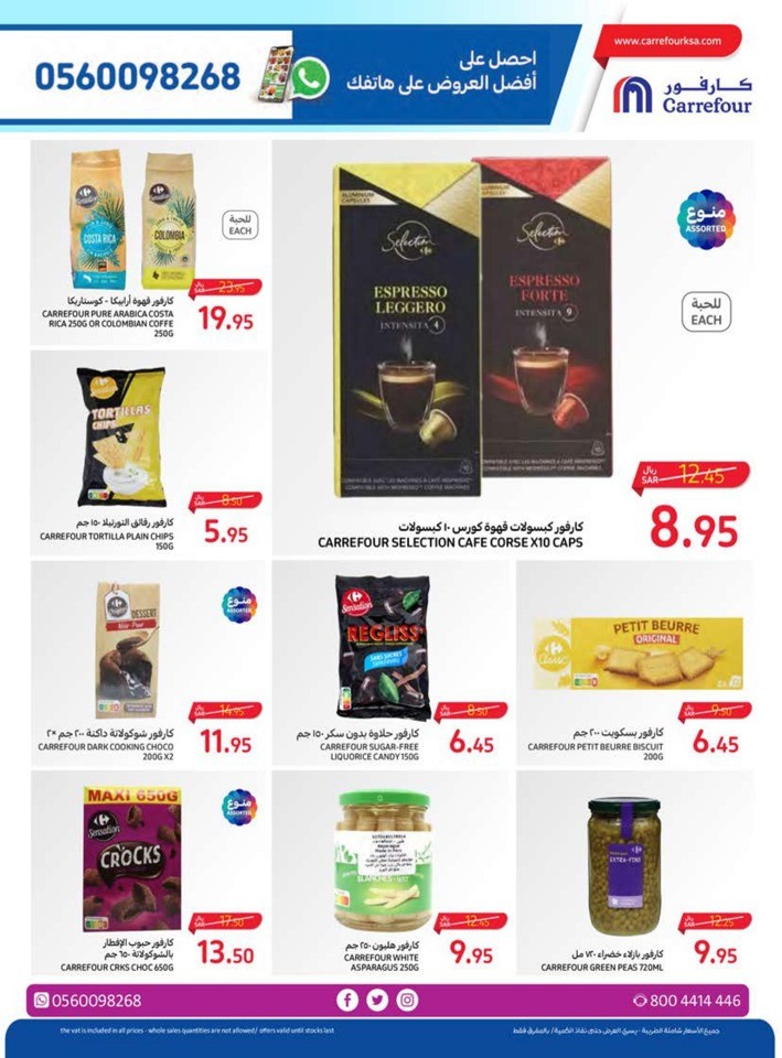 Carrefour Everyday Offers