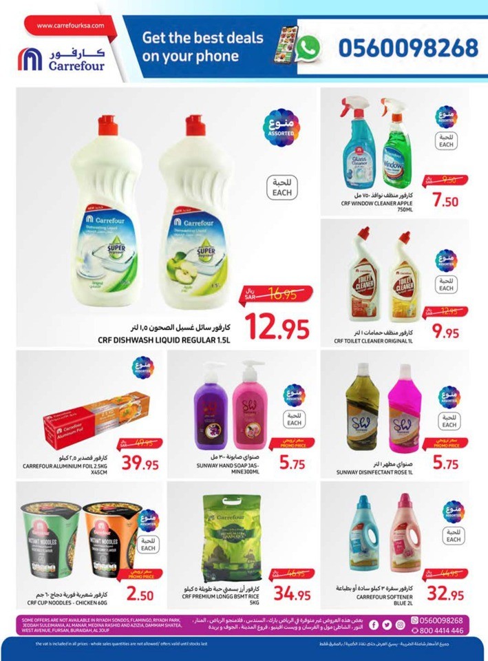 Carrefour Everyday Offers