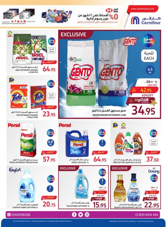 Carrefour Everyday Offers