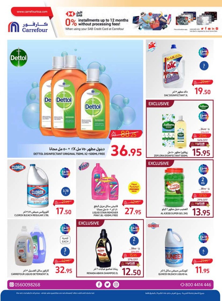 Carrefour Everyday Offers