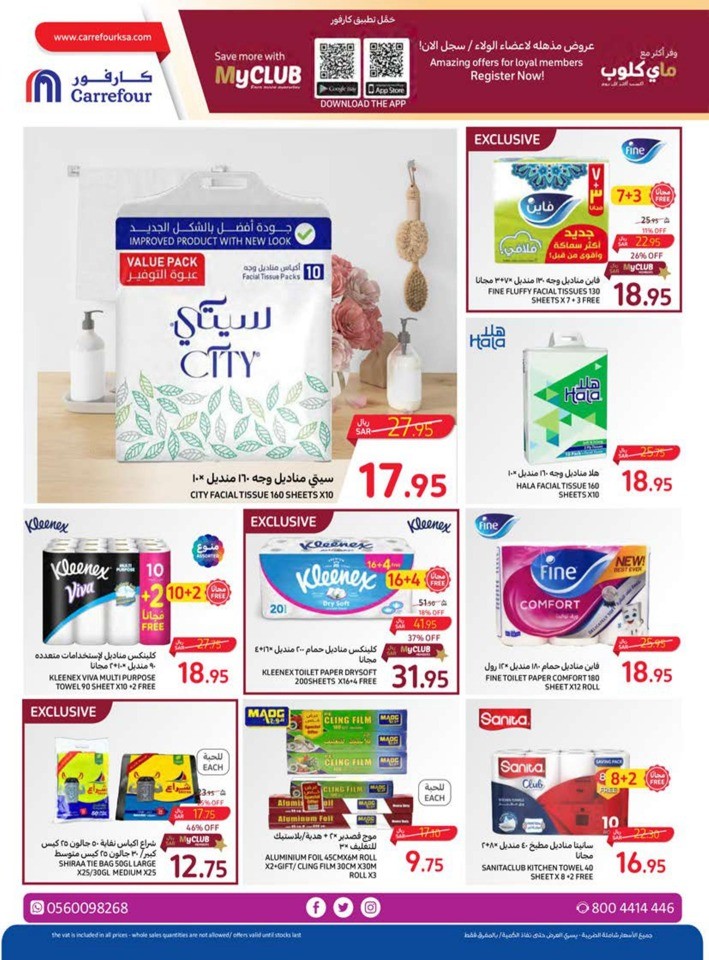 Carrefour Everyday Offers