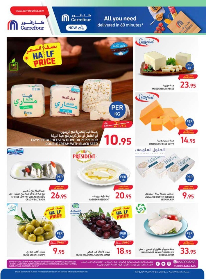 Carrefour Everyday Offers