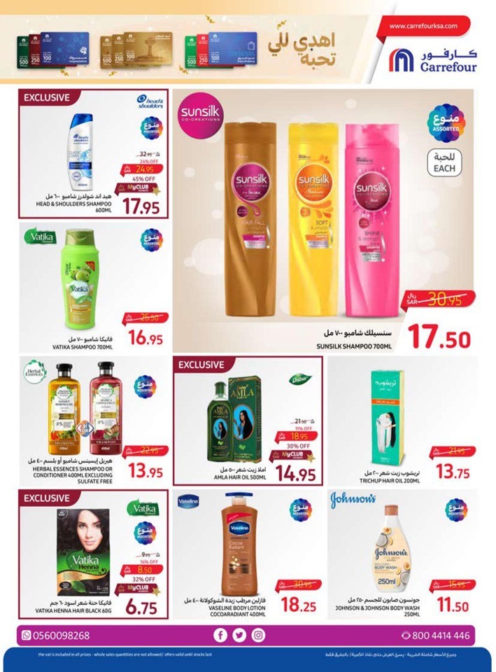 Carrefour Everyday Offers