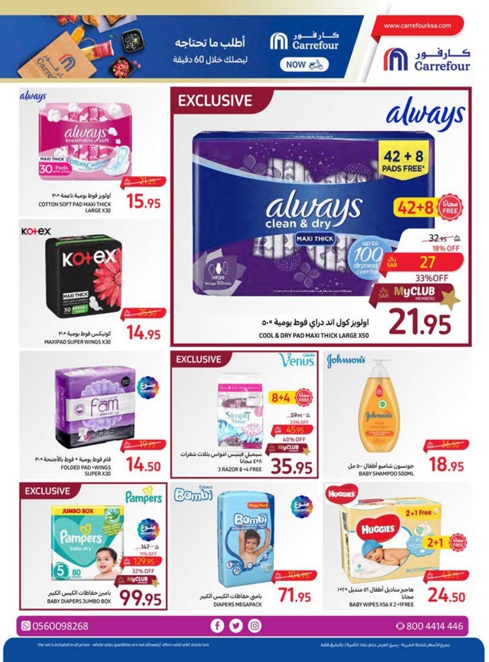 Carrefour Everyday Offers