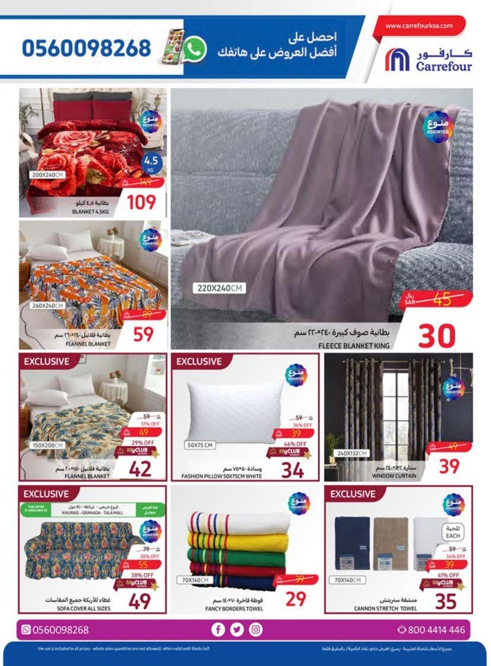 Carrefour Everyday Offers