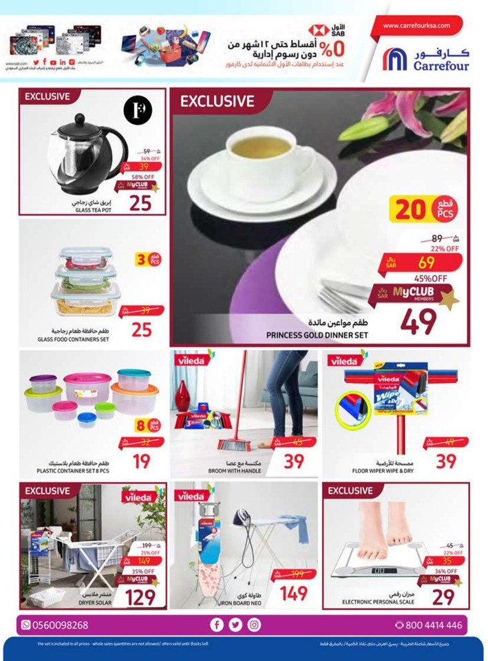 Carrefour Everyday Offers