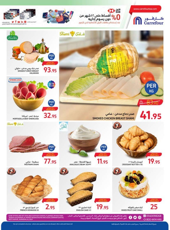 Carrefour Everyday Offers