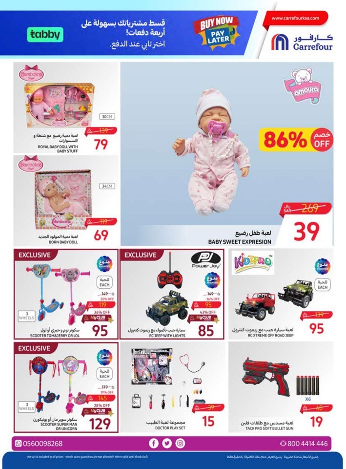 Carrefour Everyday Offers