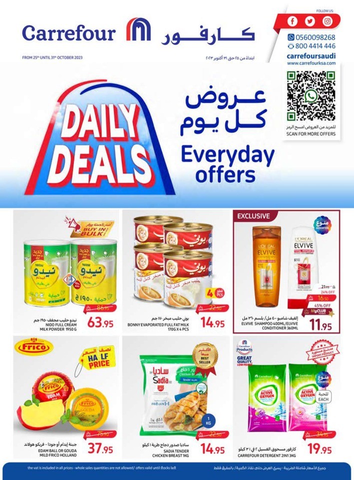 Carrefour Everyday Offers