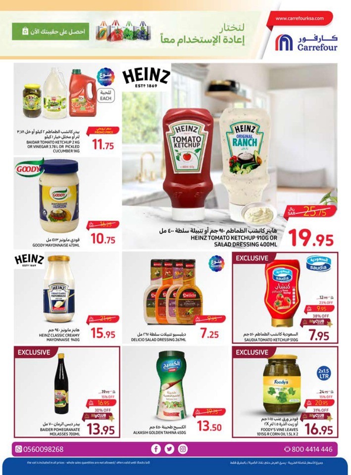 Carrefour Everyday Offers