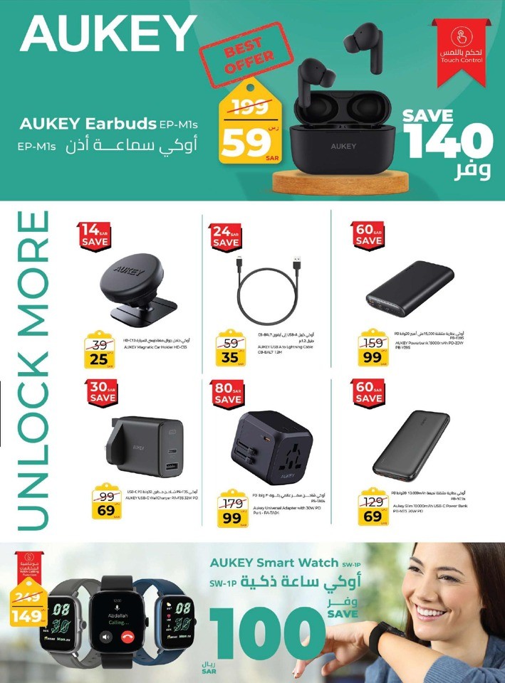 Lulu Jeddah & Tabuk Digi Deals