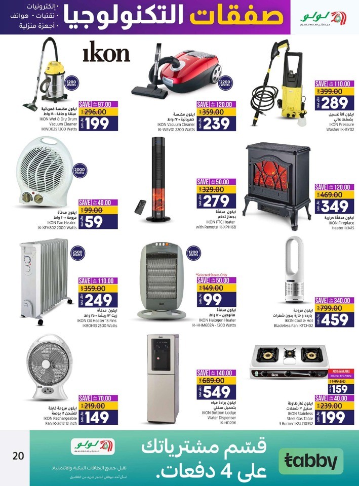 Lulu Jeddah & Tabuk Digi Deals