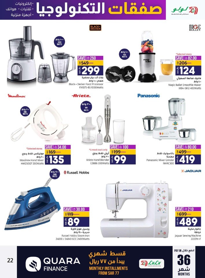 Lulu Jeddah & Tabuk Digi Deals