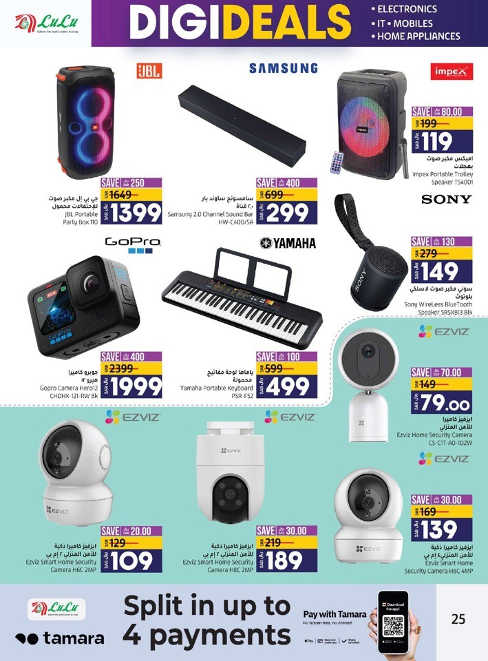 Lulu Jeddah & Tabuk Digi Deals