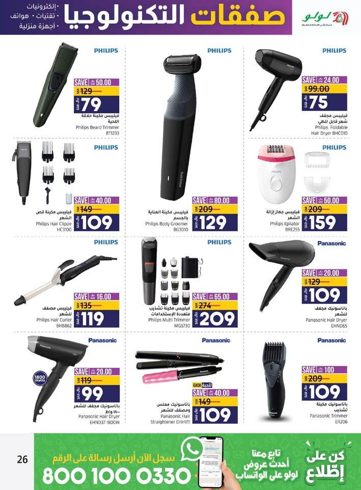 Lulu Jeddah & Tabuk Digi Deals