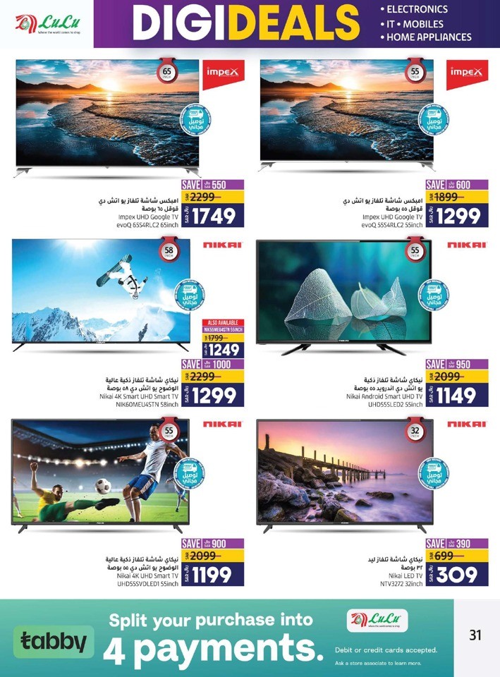 Lulu Jeddah & Tabuk Digi Deals