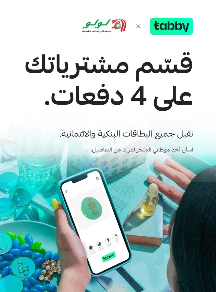 Lulu Jeddah & Tabuk Digi Deals