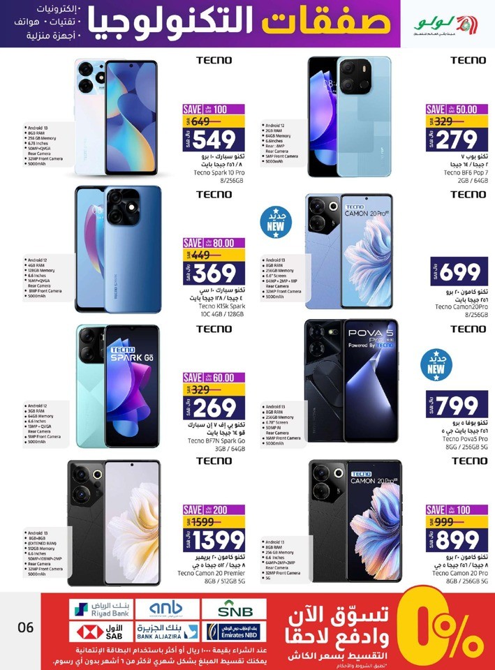 Lulu Jeddah & Tabuk Digi Deals