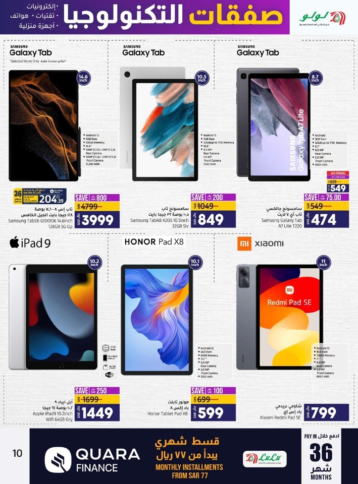 Lulu Jeddah & Tabuk Digi Deals