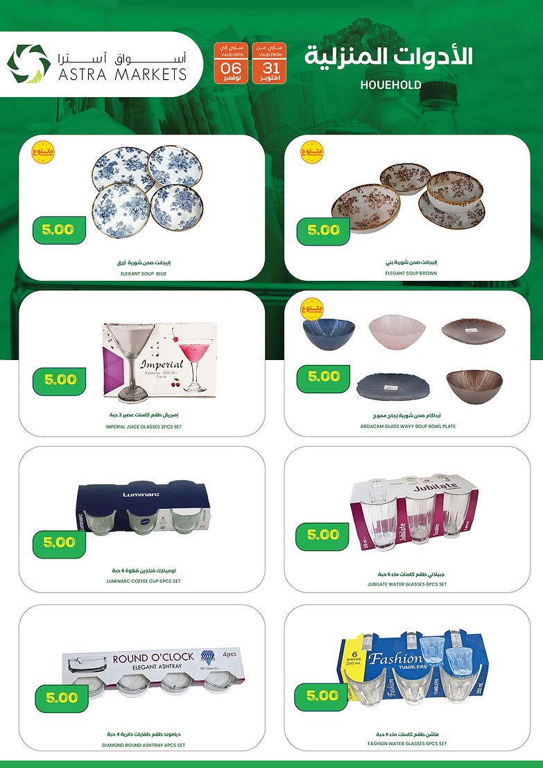 Astra Markets Weekly Offers