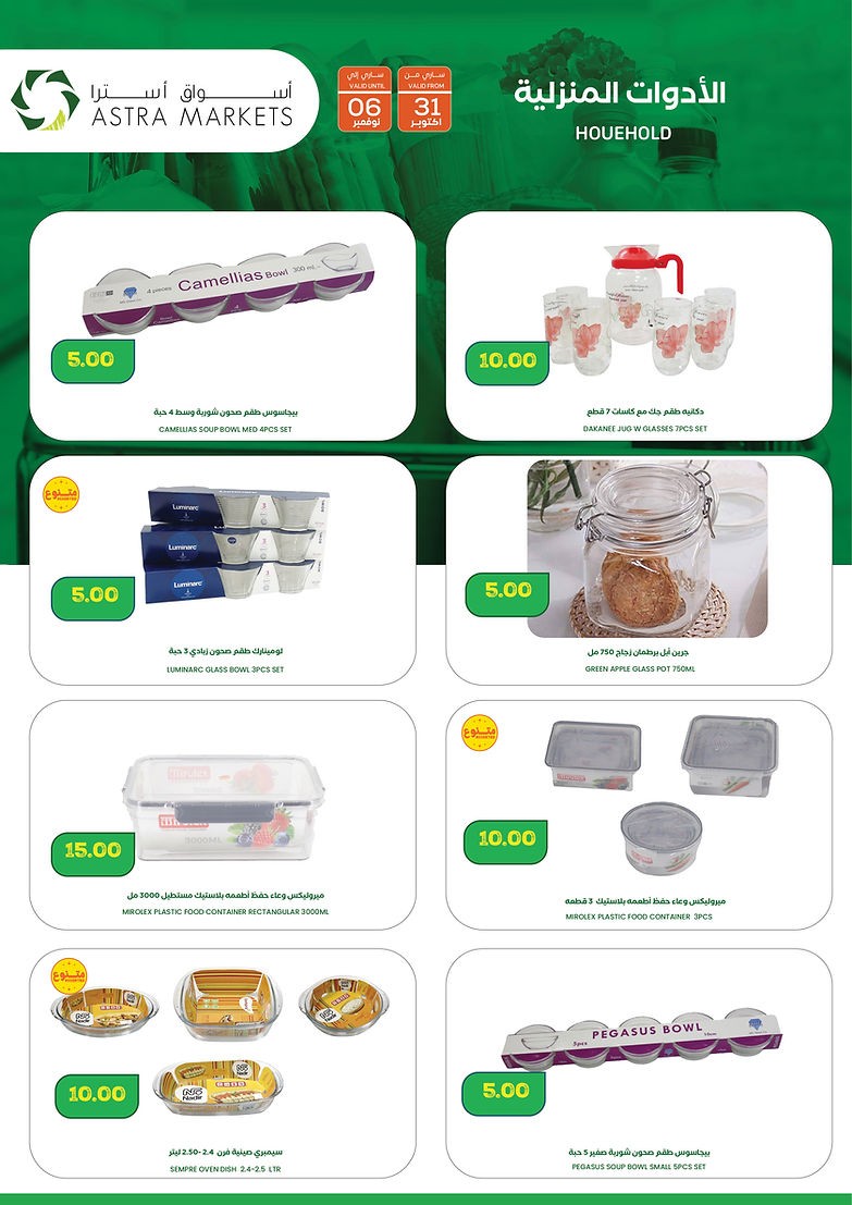 Astra Markets Weekly Offers