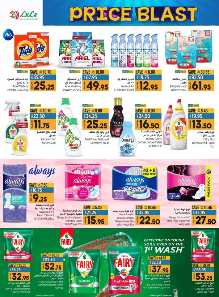 Lulu Riyadh Price Blast