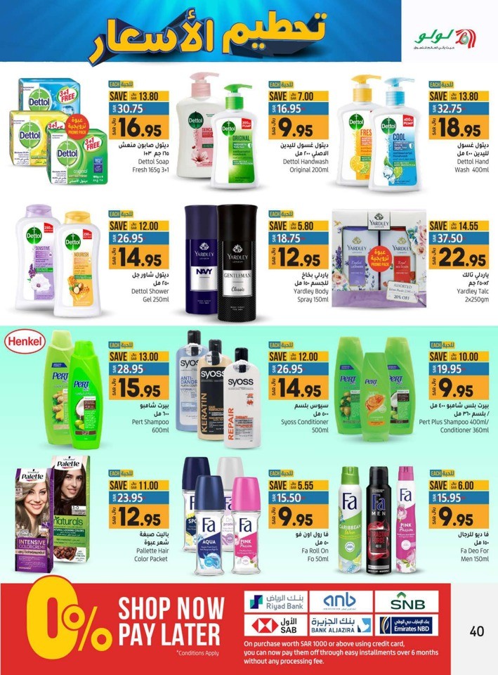 Lulu Riyadh Price Blast