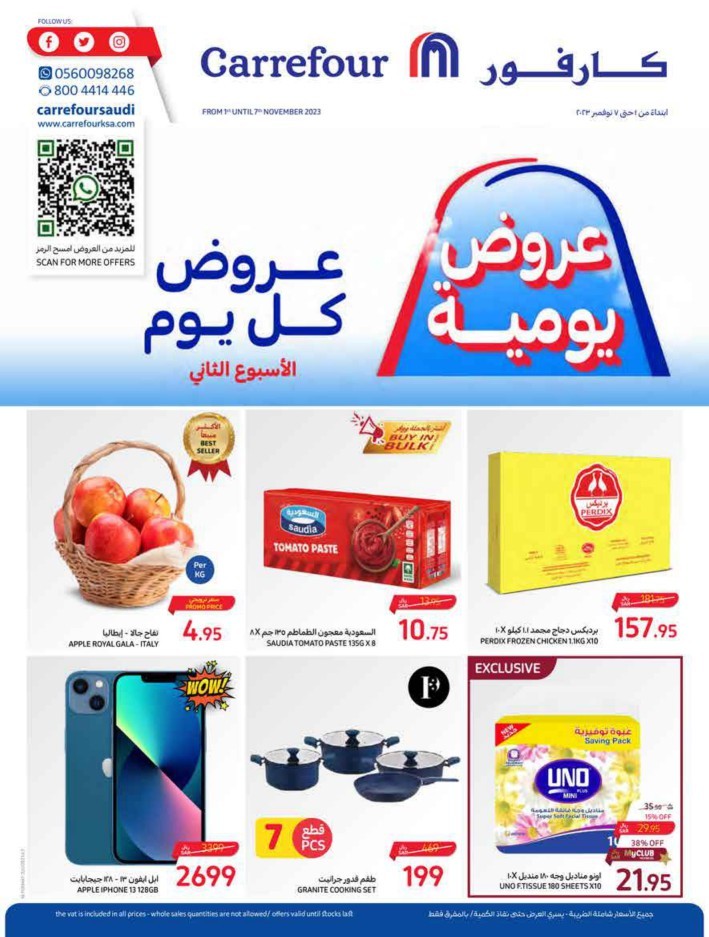 Carrefour Everyday Deal