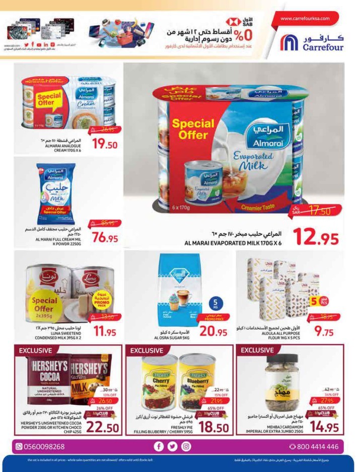 Carrefour Everyday Deal