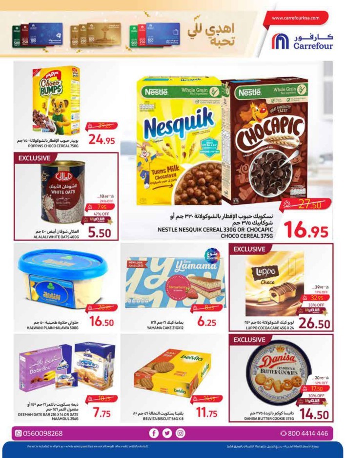 Carrefour Everyday Deal