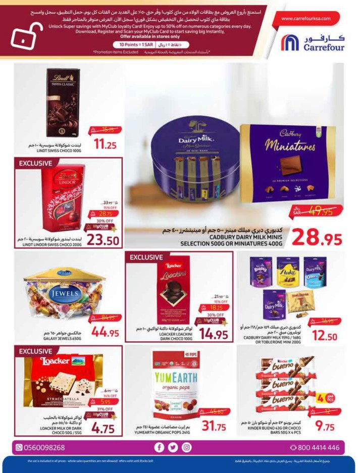 Carrefour Everyday Deal