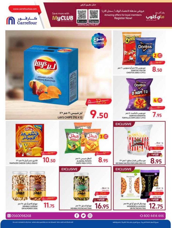 Carrefour Everyday Deal