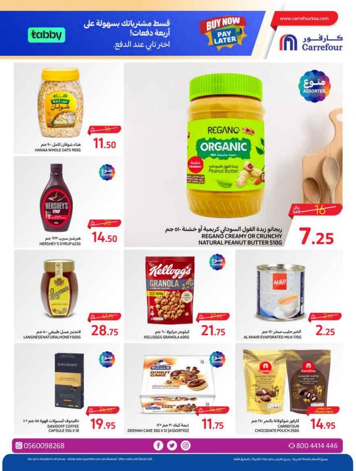 Carrefour Everyday Deal