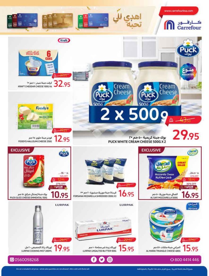 Carrefour Everyday Deal