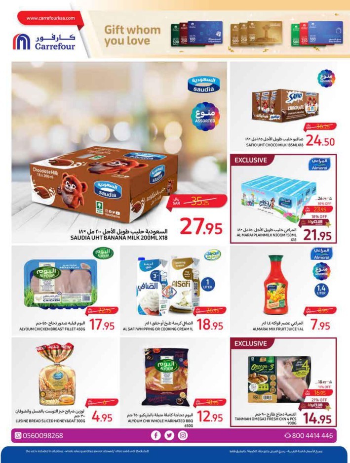 Carrefour Everyday Deal