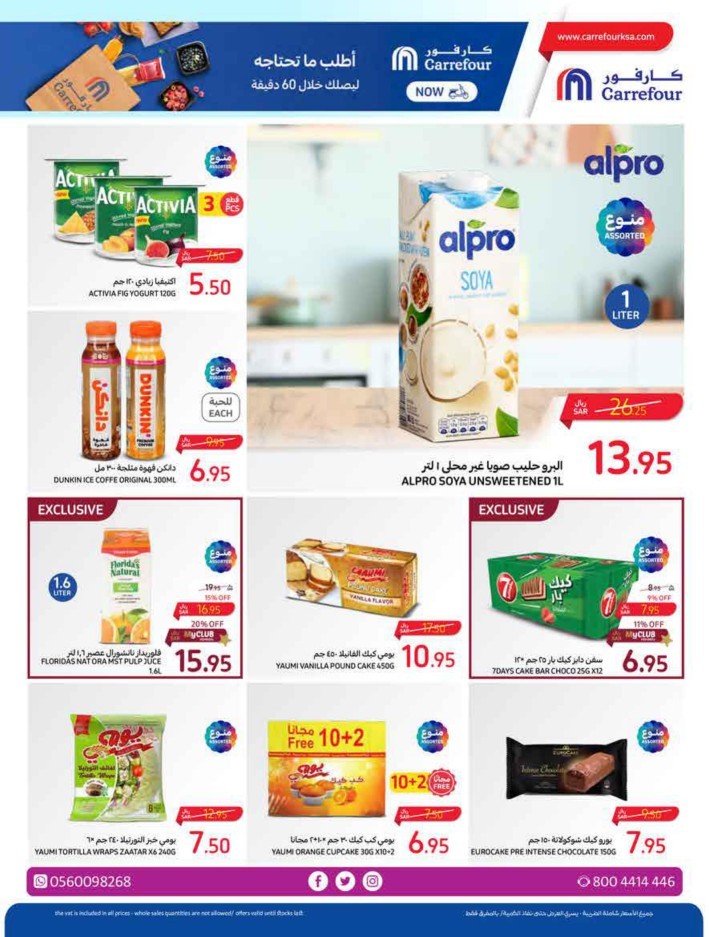 Carrefour Everyday Deal