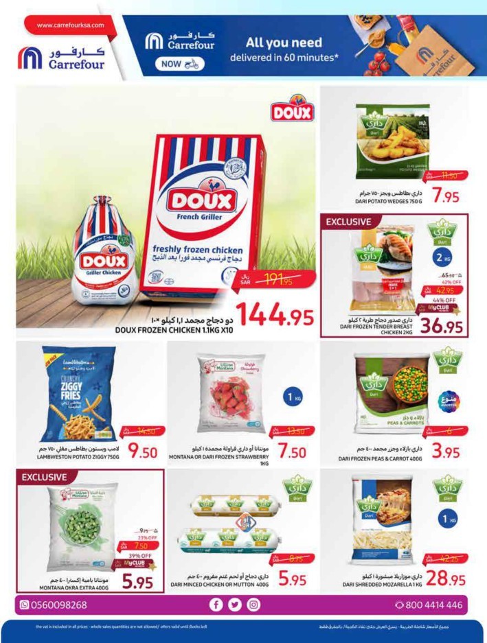 Carrefour Everyday Deal