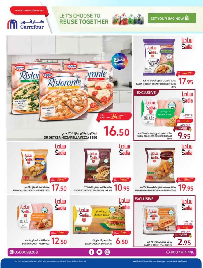 Carrefour Everyday Deal