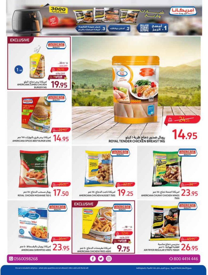 Carrefour Everyday Deal