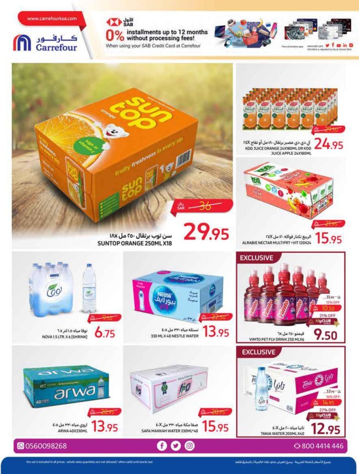 Carrefour Everyday Deal