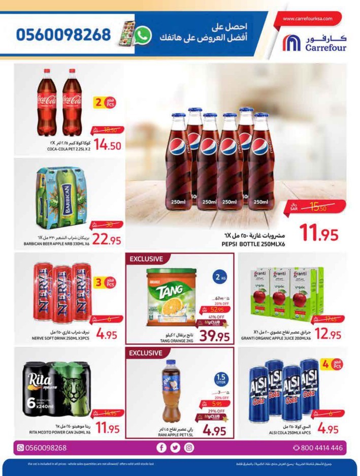 Carrefour Everyday Deal