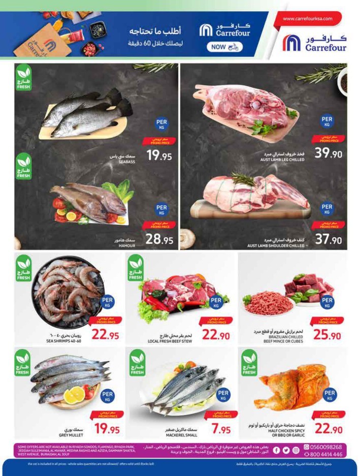 Carrefour Everyday Deal