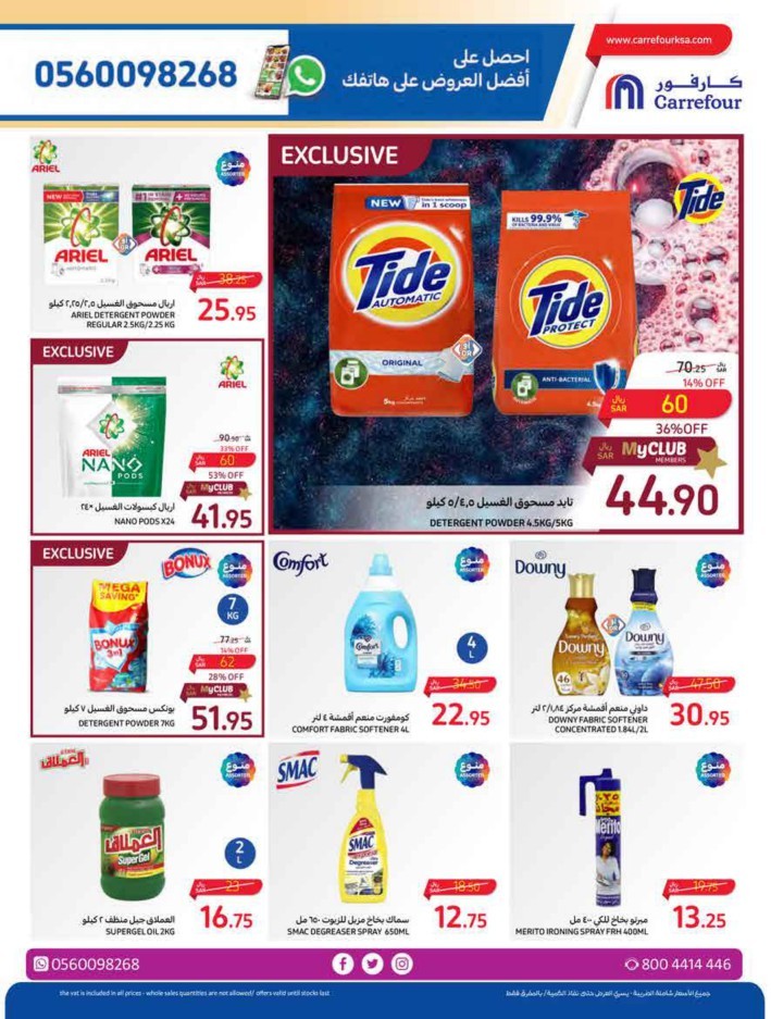 Carrefour Everyday Deal