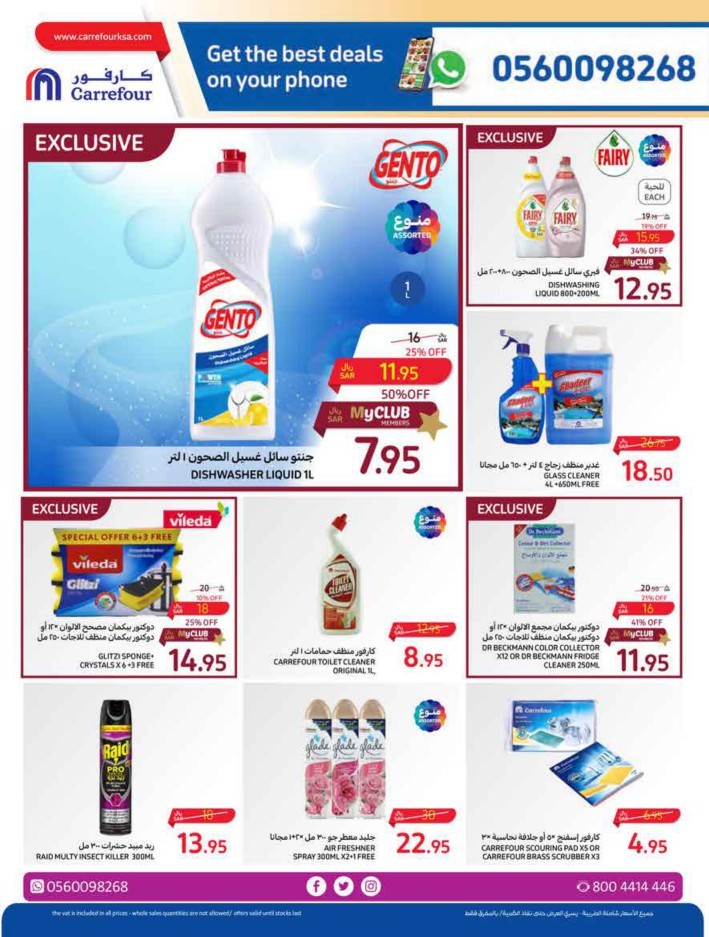 Carrefour Everyday Deal