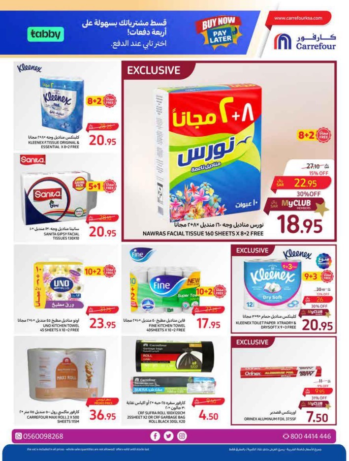 Carrefour Everyday Deal