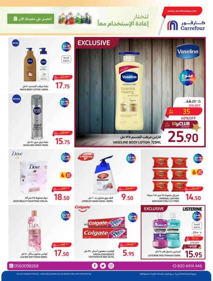 Carrefour Everyday Deal